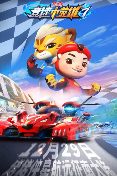 Cuộc Đua (Phần 7)