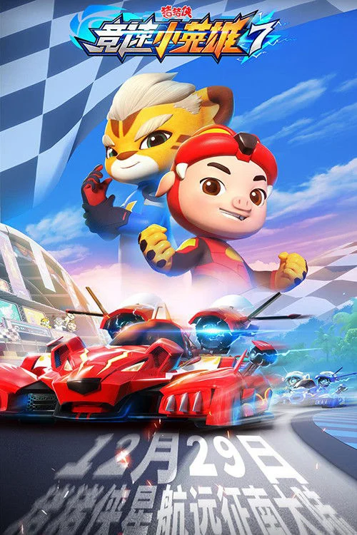 Cuộc Đua (Phần 7)