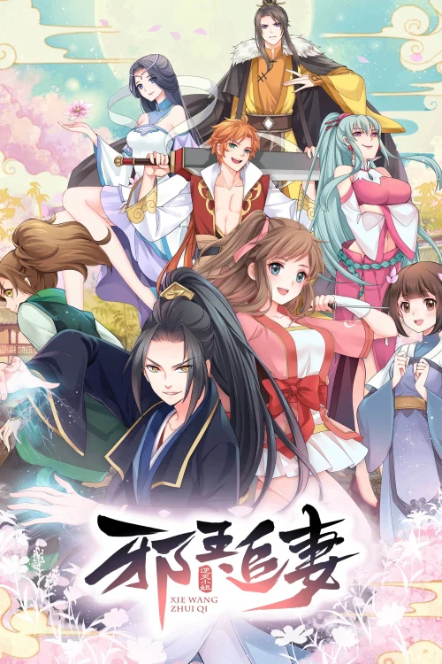 Tà Vương Truy Thế: Nhất Thế Khuynh Thành